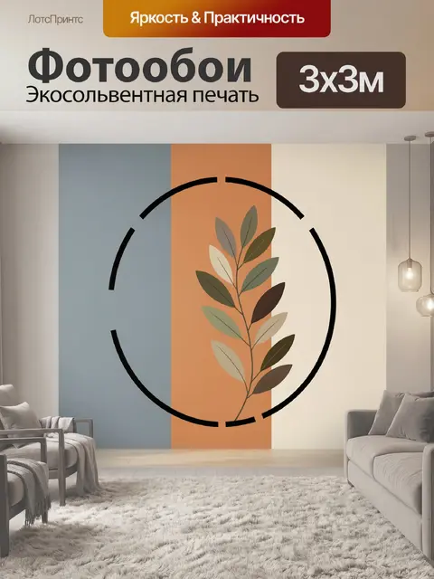 Фотообои Абстрактная ветвь в круге