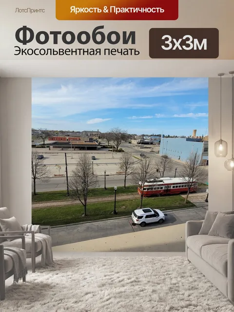 Фотообои Город