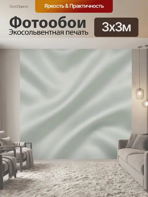 Фотообои Светлые волны дымчатой текстуры