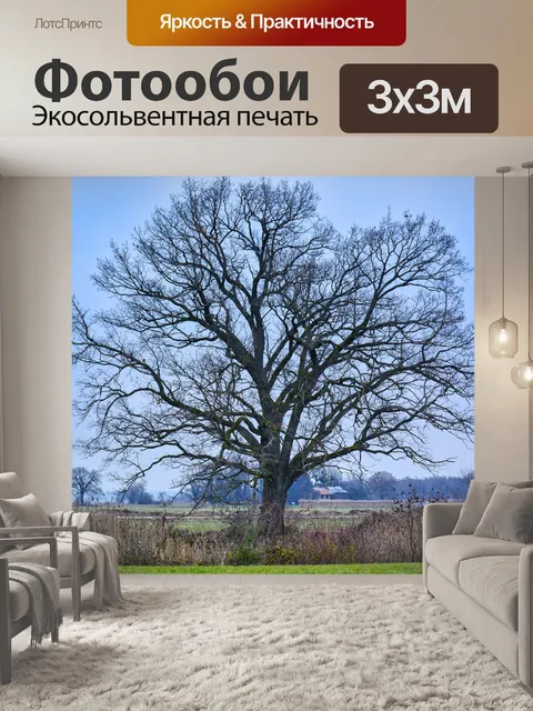 Фотообои Дерево