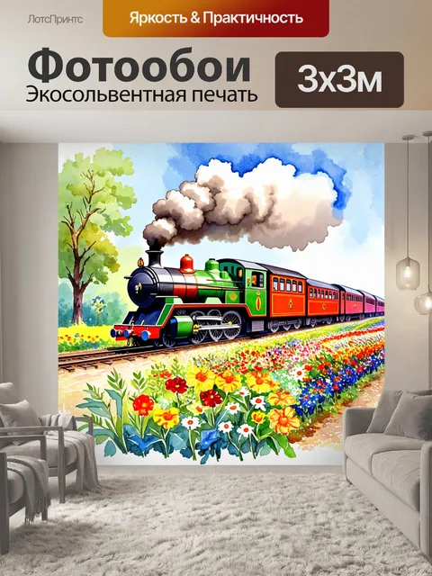 Фотообои живописный момент в разрезе времени