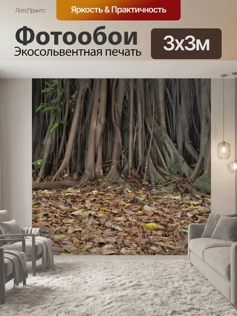 Фотообои Листы
