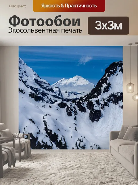 Фотообои Зима