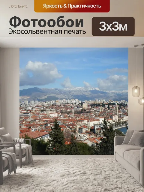 Фотообои Панорама