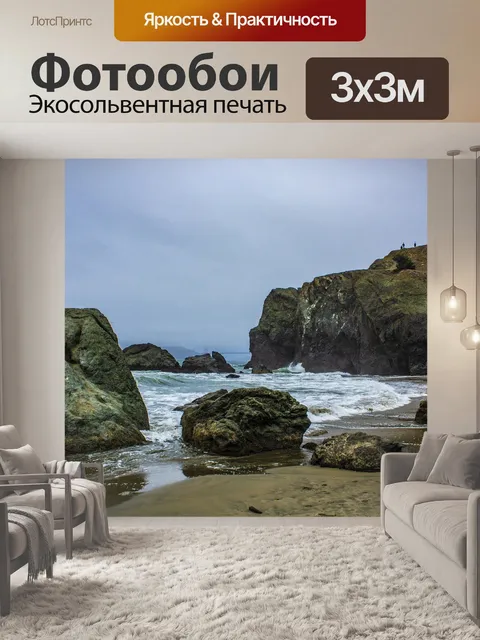 Фотообои Камень