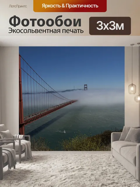 Фотообои Золотые ворота