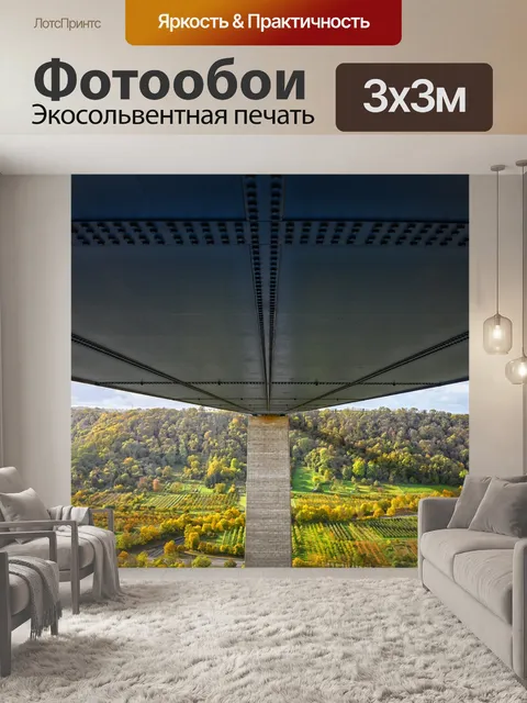 Фотообои Мост
