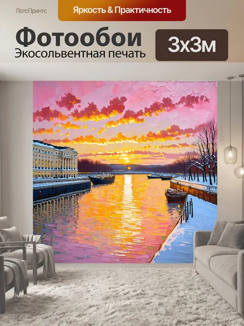 Фотообои зимний дворец, отражения в реке нева на закате, когда небеса окрашиваются в яркие розовые и оранжевые цвета