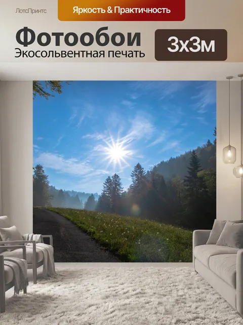 Фотообои Деревья
