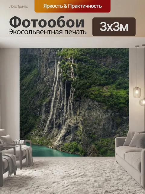 Фотообои Водопад