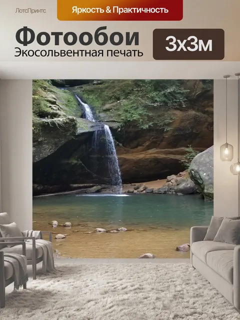 Фотообои Хокинг hills огайо