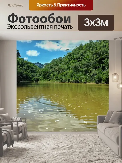 Фотообои Река
