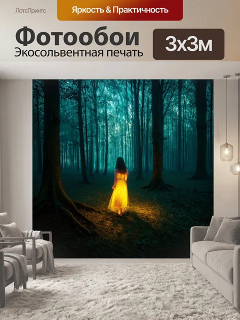 Фотообои абстракция в стиле готический, влажные леса и таинственные светящиеся карлики, создающие атмосферу сказки