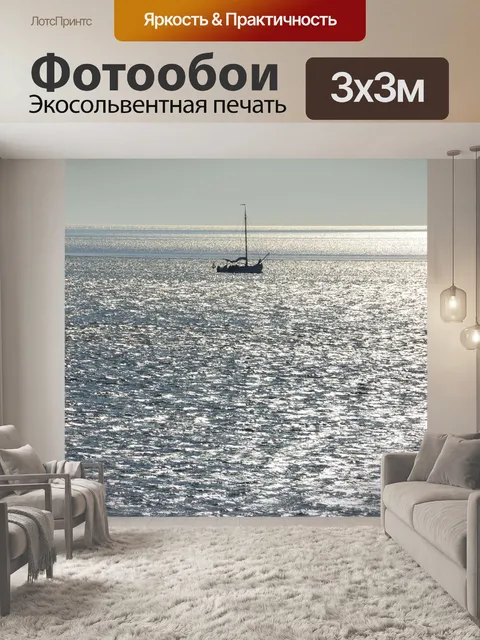 Фотообои Лодка