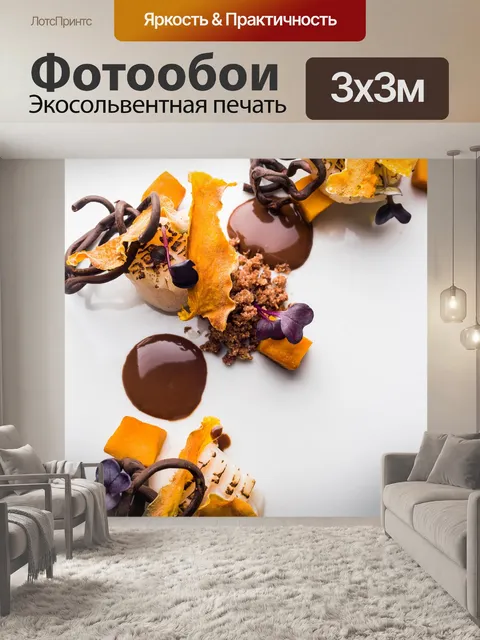 Фотообои Еда