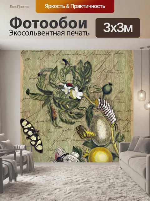 Фотообои Винтаж Одюбон природа плакат