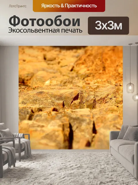 Фотообои Природа