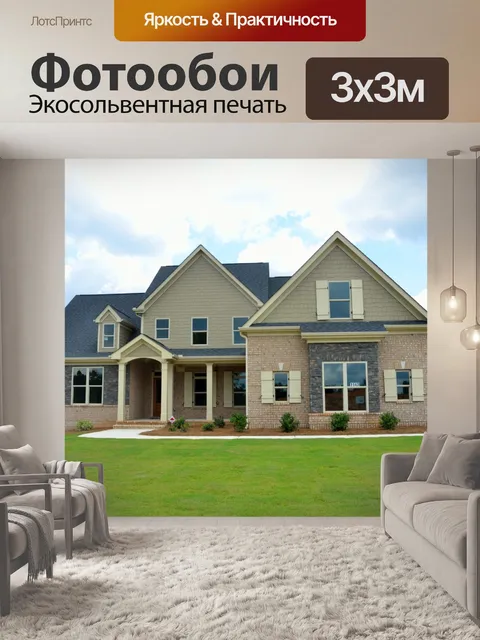 Фотообои Новое строительство дома