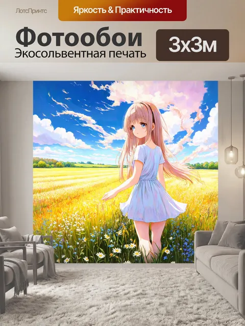 Фотообои создайте изображение аниме-ветра, проносящегося по полям с цветами и травами