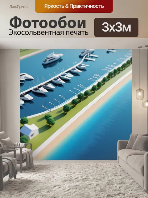 Фотообои пейзаж с пристанью минимал