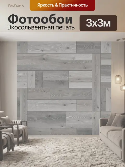 Фотообои Серая деревянная кладка