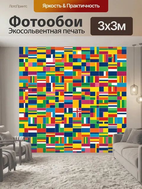 Фотообои Яркая мозаика из цветных прямоугольников