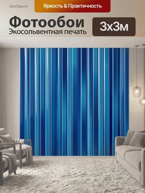 Фотообои Абстрактные вертикальные полосы в море