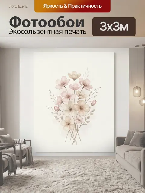 Фотообои Нежный букет пастельных цветов