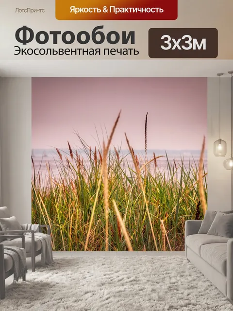 Фотообои Пляж