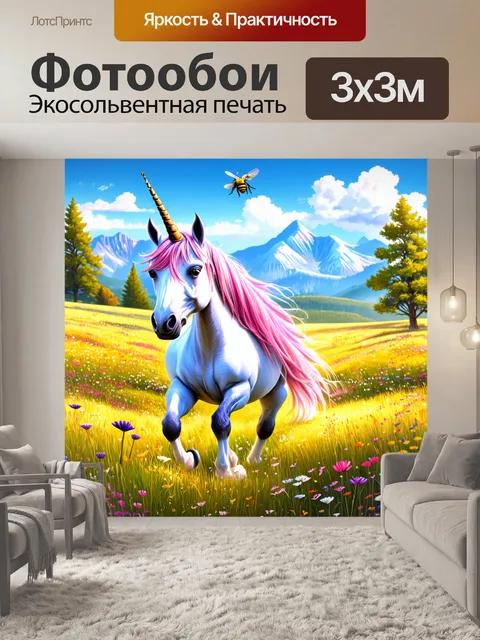 Фотообои единорог, бродящий по луговым цветам с высоким газоном, где пчёлы кружат и поют птицы