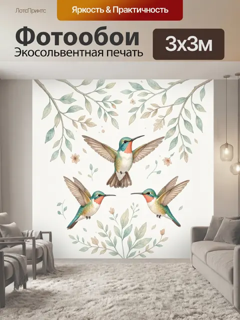Фотообои Колибри среди нежных ветвей