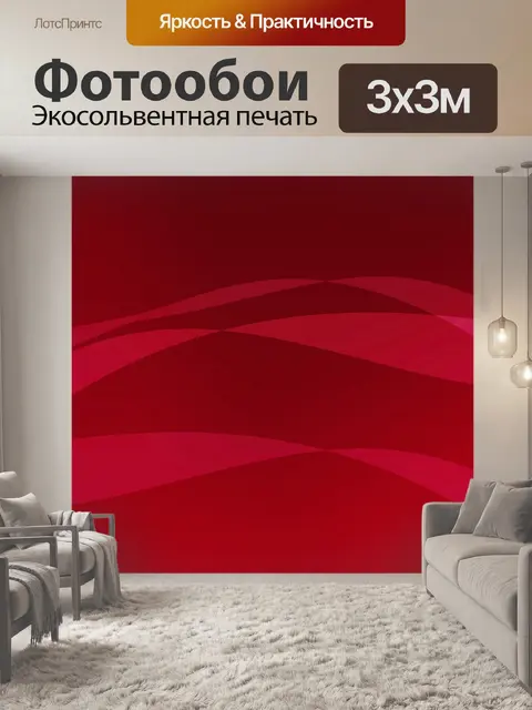 Фотообои Градиентный фон и красные ленты
