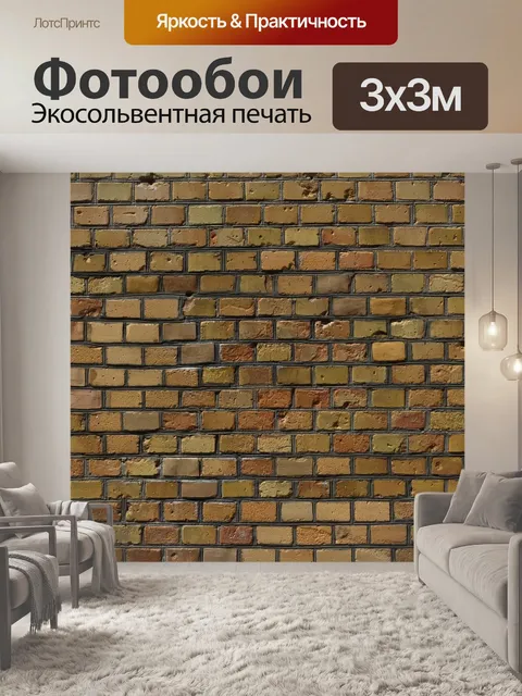 Фотообои Фон