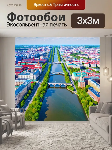 Фотообои вид на белгород с высоты птичьего полета, где архитектурные шедевры города расположены вдоль реки