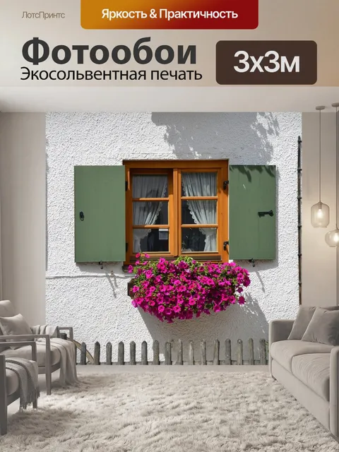 Фотообои Цветок