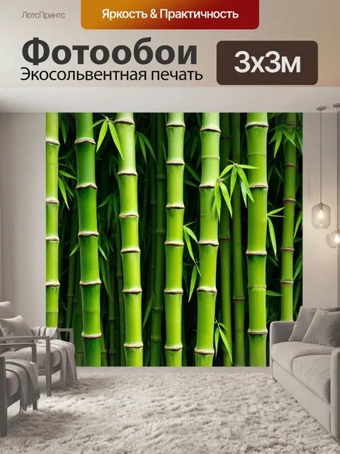 Фотообои китай: четкие ряды зеленых бамбуковых стеблей, создающие эффект глубины и симметрии