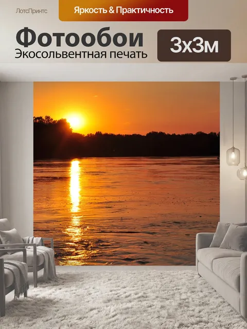 Фотообои Река