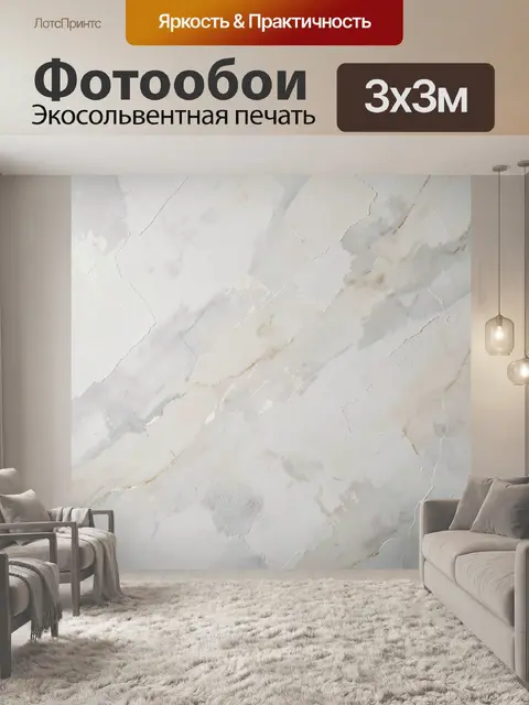 Фотообои Светлый мраморный узор с золотом