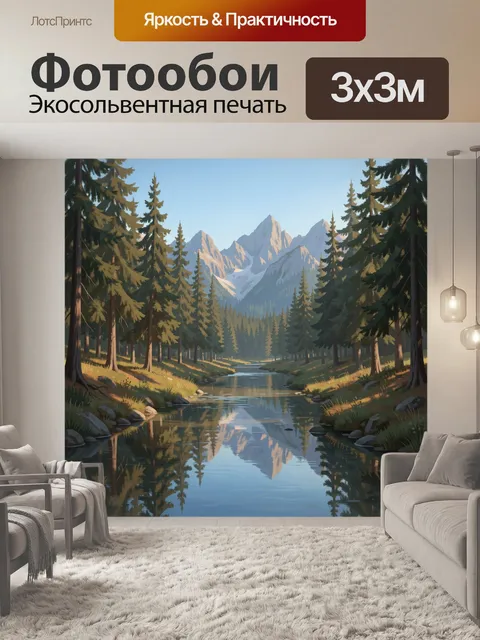 Фотообои Горная река среди хвойного леса