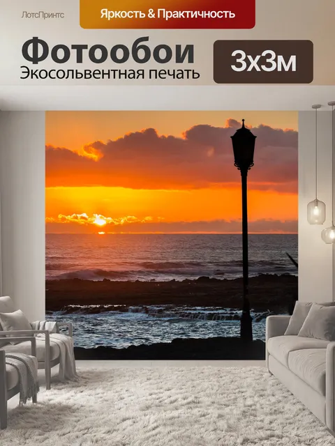 Фотообои Пляж