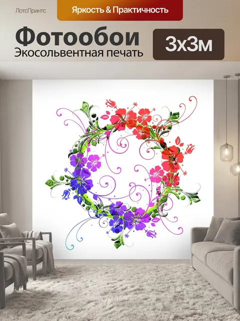 Фотообои Цветок