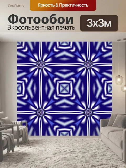 Фотообои Шаблон