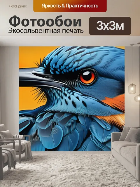 Фотообои с птичками