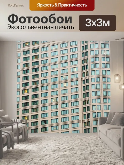 Фотообои Шаблоны небоскребов