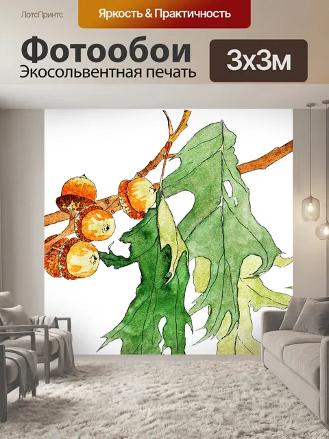 Фотообои Дубовые листья и желуди