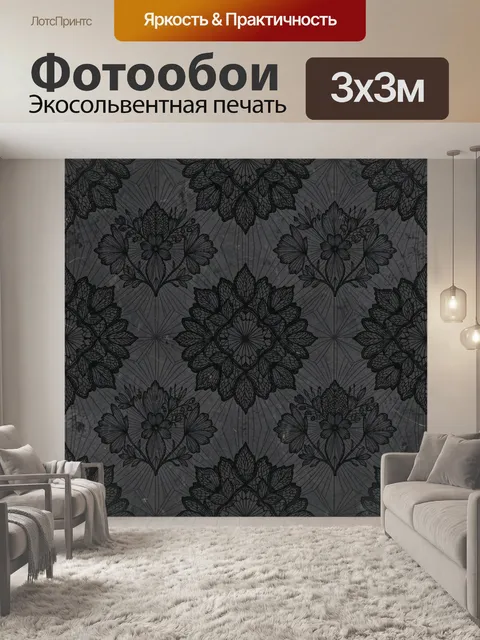 Фотообои Орнаментальные цветочные медальоны