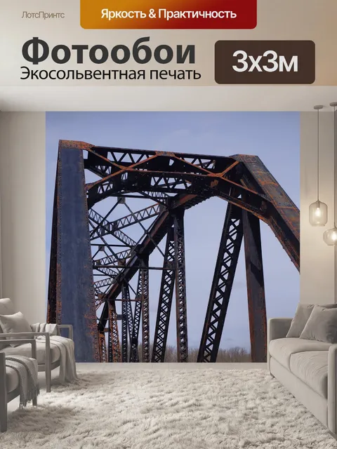 Фотообои Мост