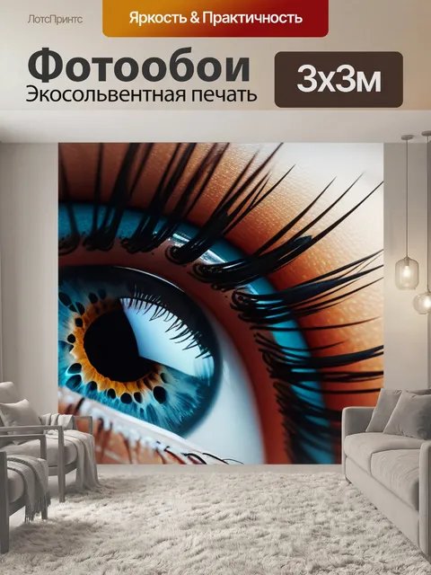 Фотообои с панорамой красивый