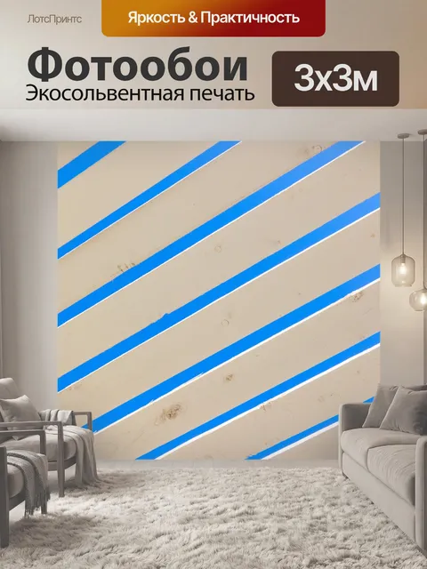 Фотообои белые доски против голубого неба