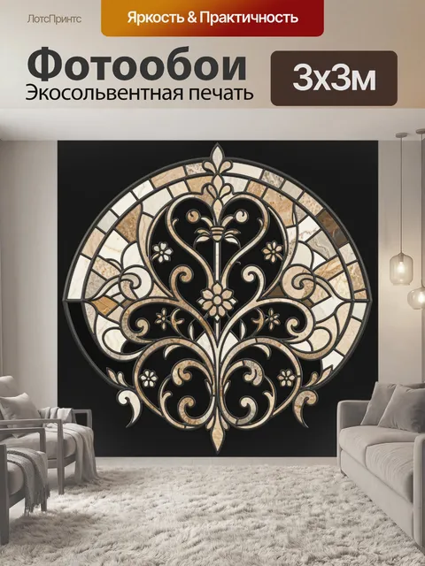 Фотообои Симметричный растительный медальон